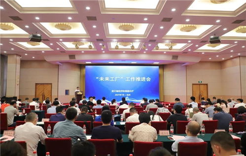 《“未來工廠”建設導則》發布，杭州成為國內探索智能制造新標桿的策源地