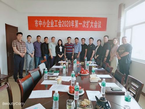 市中小企業(yè)協(xié)會工會委員會召開工作會議，明確服務(wù)企業(yè)工作原則與會議服務(wù)機(jī)制