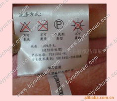 廊坊安次區(qū)碼頭鎮(zhèn)玉川不干膠紙品印刷廠 專業(yè)洗滌標(biāo)與商標(biāo)產(chǎn)品，紙類標(biāo)簽一站式解決方案
