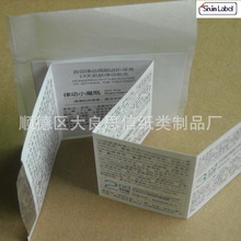 說(shuō)明書材質(zhì)_不干膠標(biāo)簽_說(shuō)明書材質(zhì)批發(fā)_說(shuō)明書材質(zhì)供應(yīng)_阿里巴巴